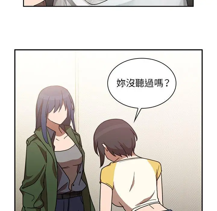 漫画《邻居的逆袭》第34话第19张图
