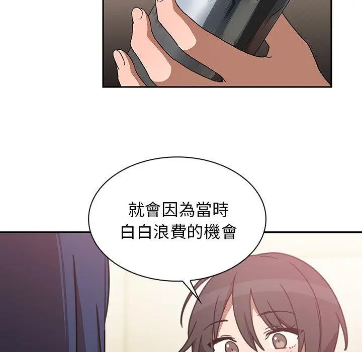 漫画《邻居的逆袭》第34话第23张图