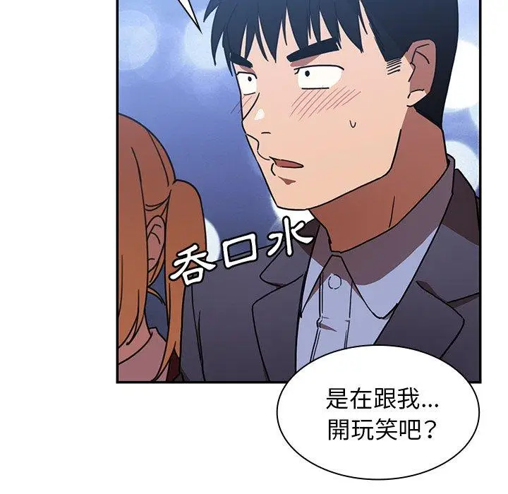 漫画《邻居的逆袭》第34话第34张图