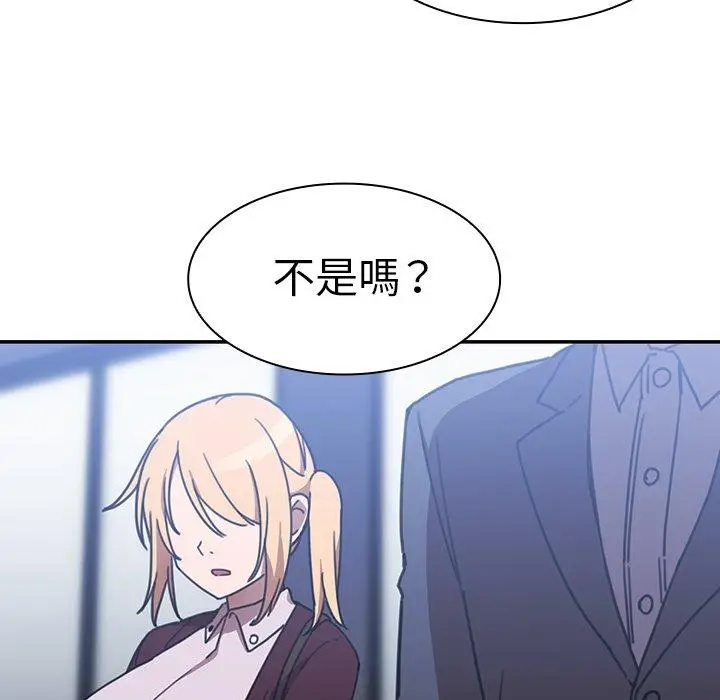 漫画《邻居的逆袭》第34话第41张图