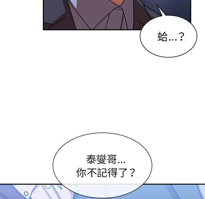 漫画《邻居的逆袭》第34话第45张图