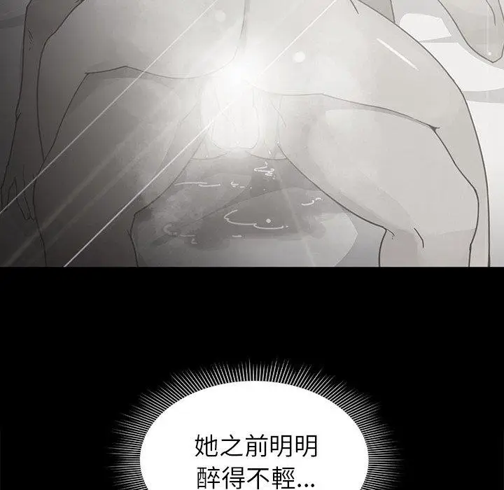 漫画《邻居的逆袭》第34话第52张图