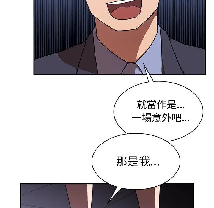 漫画《邻居的逆袭》第34话第56张图