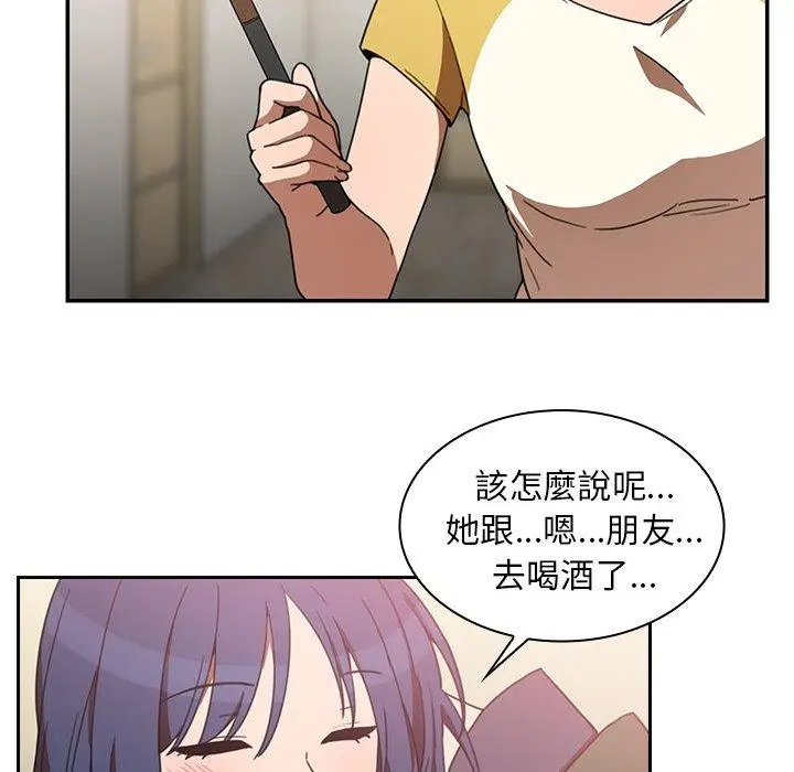 漫画《邻居的逆袭》第34话第6张图