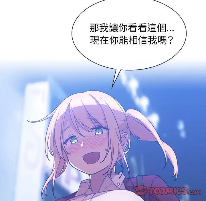 漫画《邻居的逆袭》第34话第62张图