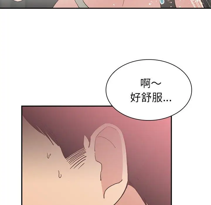 漫画《邻居的逆袭》第34话第77张图