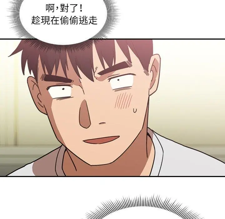 漫画《邻居的逆袭》第34话第81张图