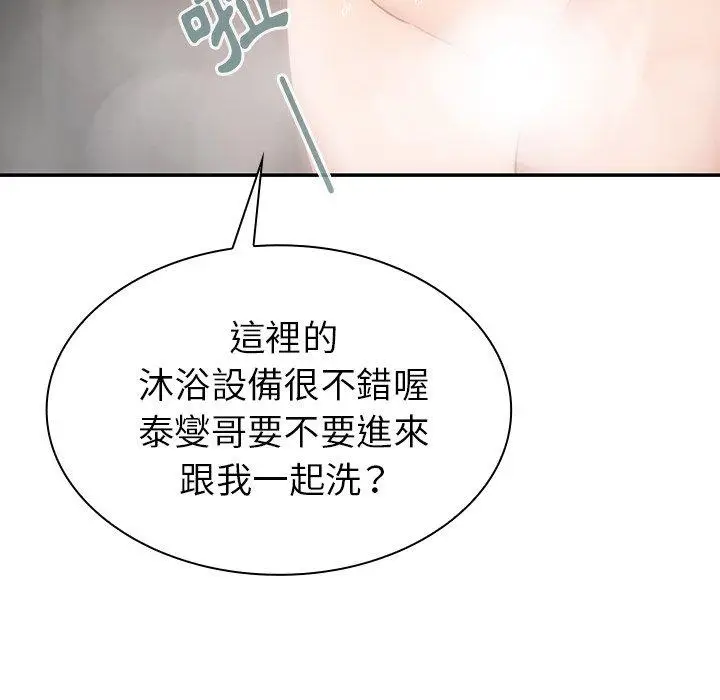 漫画《邻居的逆袭》第34话第88张图