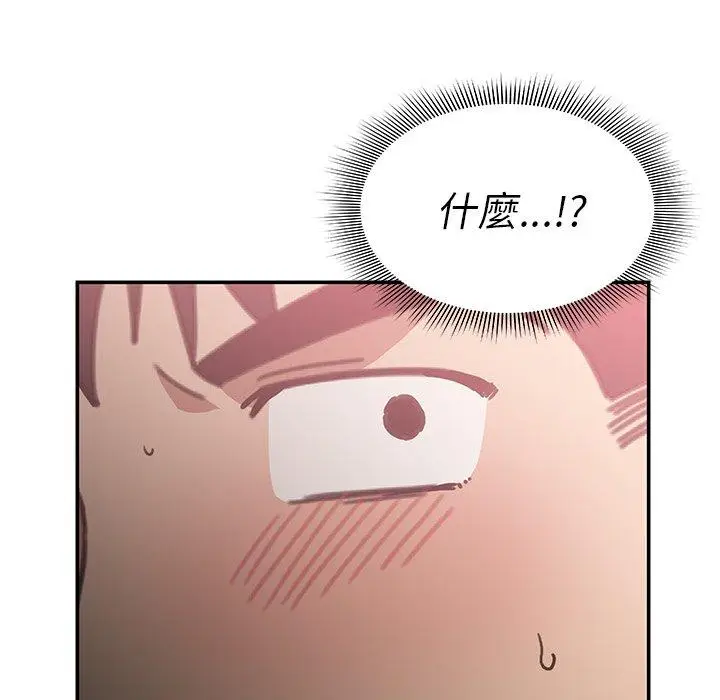 漫画《邻居的逆袭》第34话第89张图