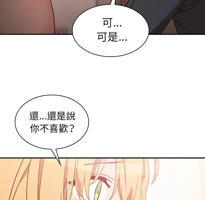 漫画《邻居的逆袭》第34话第92张图