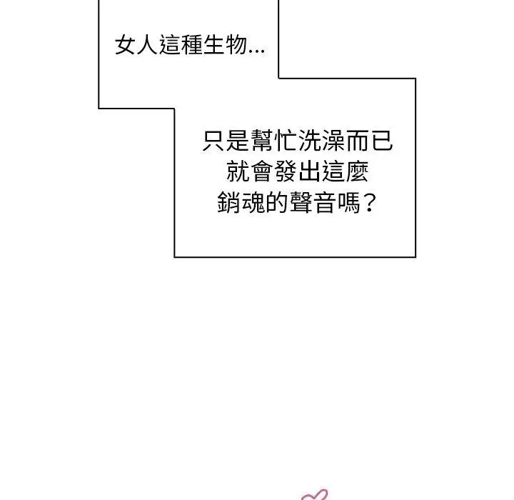 漫画《邻居的逆袭》第35话第10张图