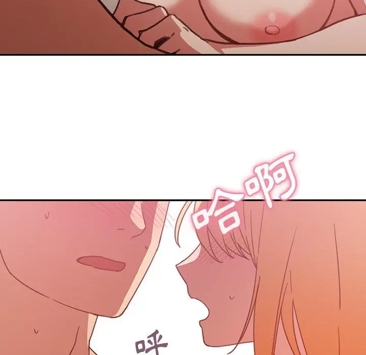 漫画《邻居的逆袭》第35话第101张图