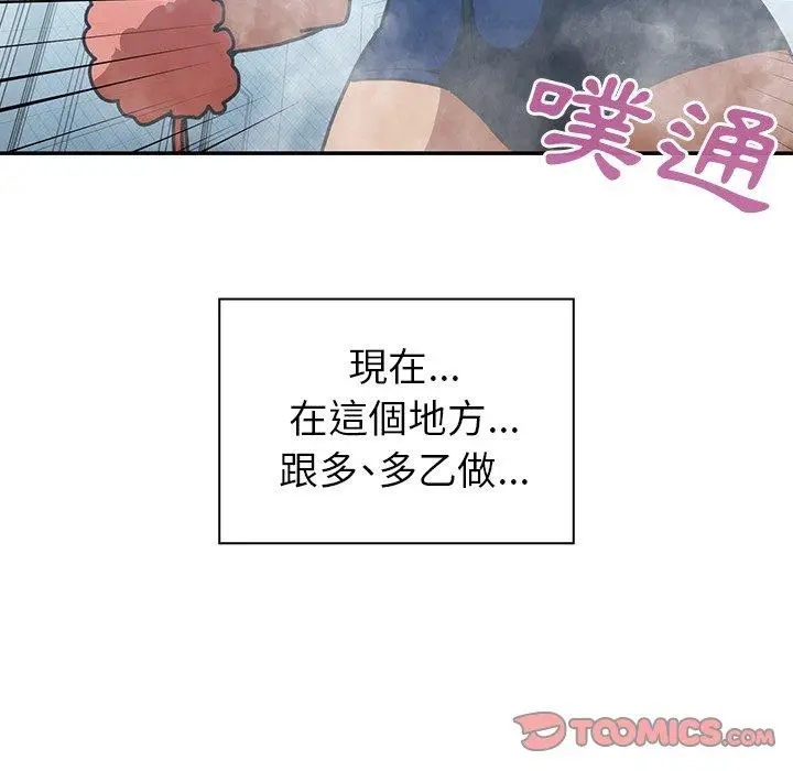 漫画《邻居的逆袭》第35话第22张图