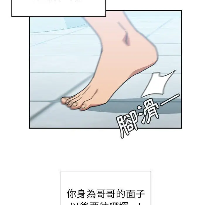 漫画《邻居的逆袭》第35话第28张图