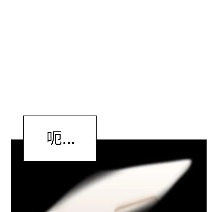 漫画《邻居的逆袭》第35话第34张图