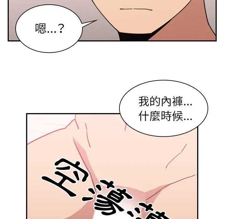 漫画《邻居的逆袭》第35话第46张图