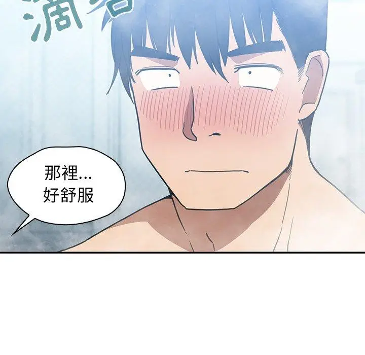 漫画《邻居的逆袭》第35话第5张图