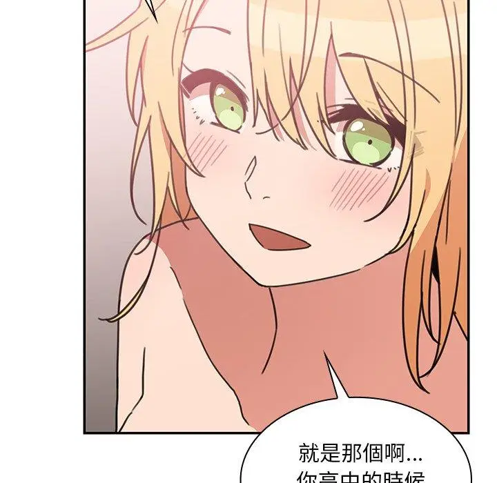 漫画《邻居的逆袭》第35话第50张图