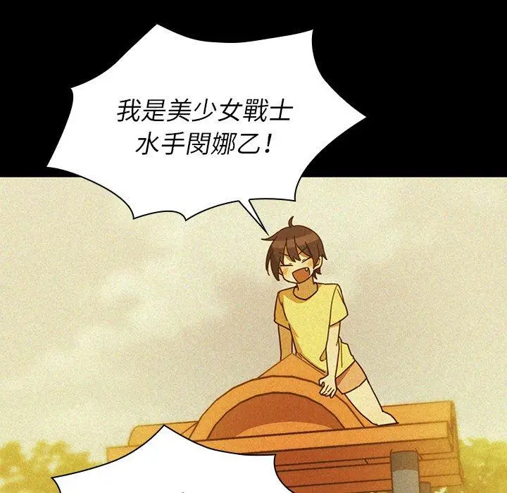 漫画《邻居的逆袭》第35话第56张图
