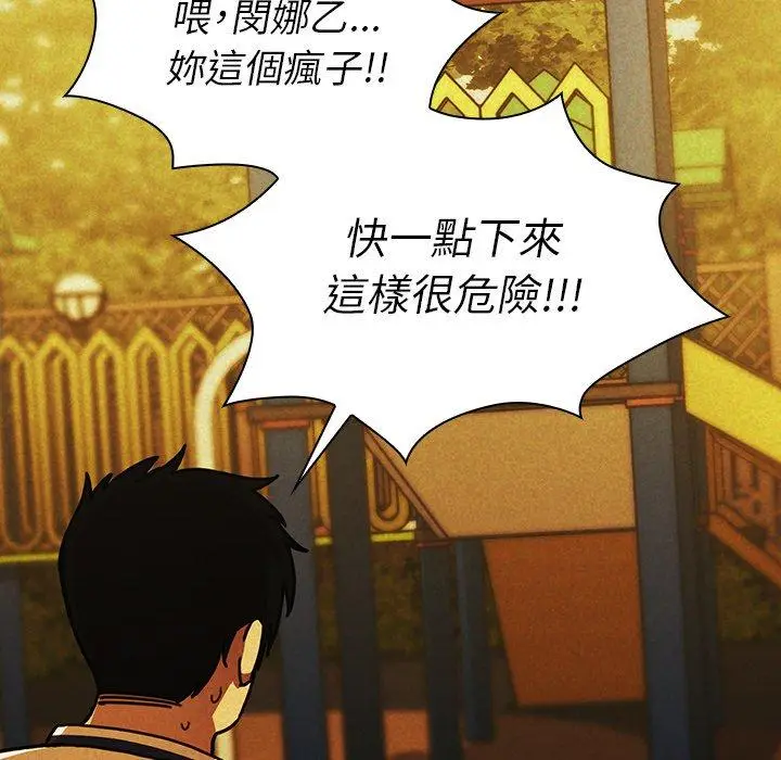 漫画《邻居的逆袭》第35话第57张图