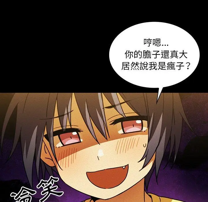 漫画《邻居的逆袭》第35话第59张图