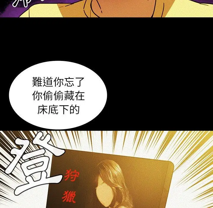 漫画《邻居的逆袭》第35话第60张图