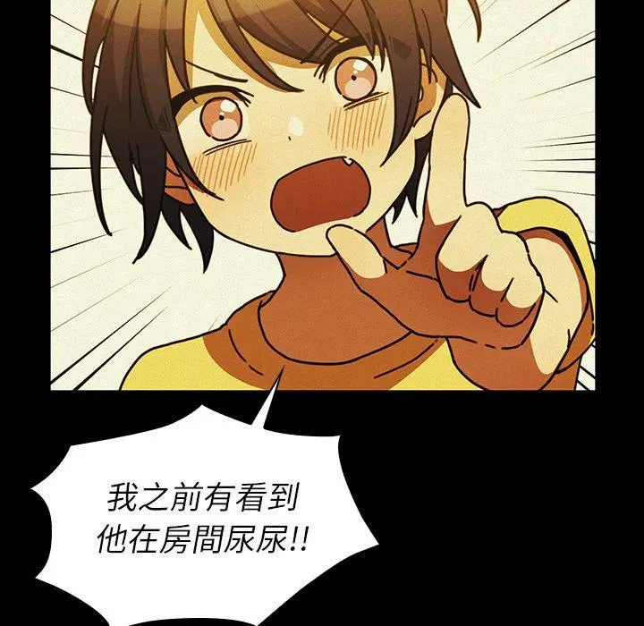 漫画《邻居的逆袭》第35话第66张图