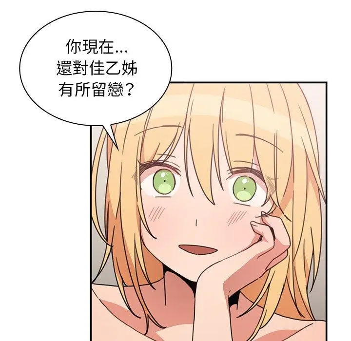 漫画《邻居的逆袭》第35话第84张图