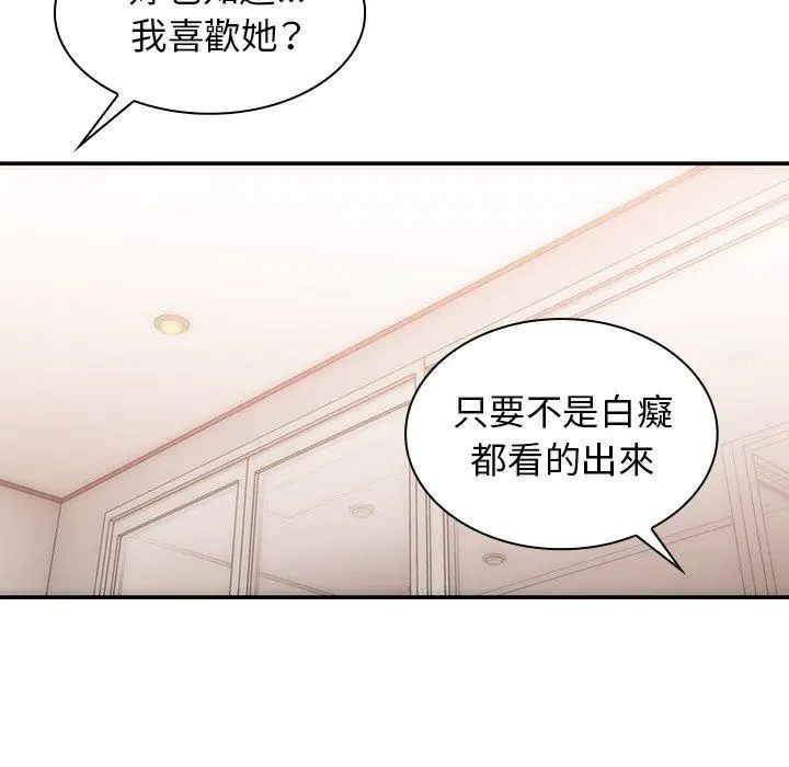 漫画《邻居的逆袭》第35话第89张图