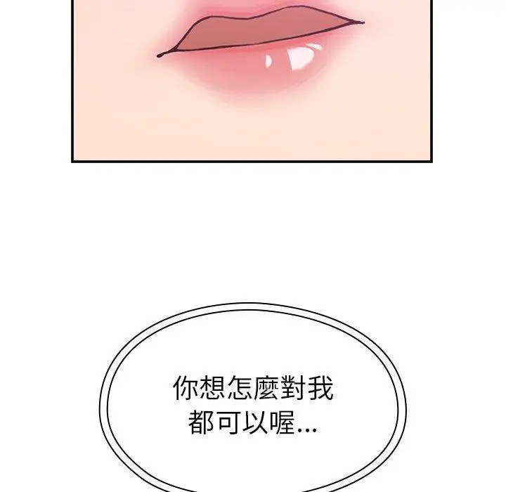 漫画《邻居的逆袭》第36话第10张图