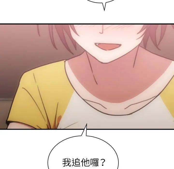 漫画《邻居的逆袭》第36话第101张图