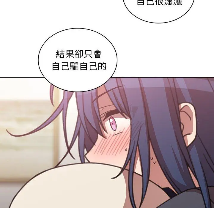 漫画《邻居的逆袭》第36话第105张图