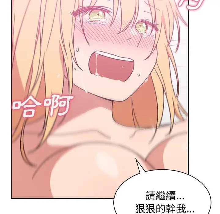 漫画《邻居的逆袭》第36话第19张图