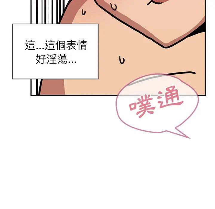 漫画《邻居的逆袭》第36话第21张图