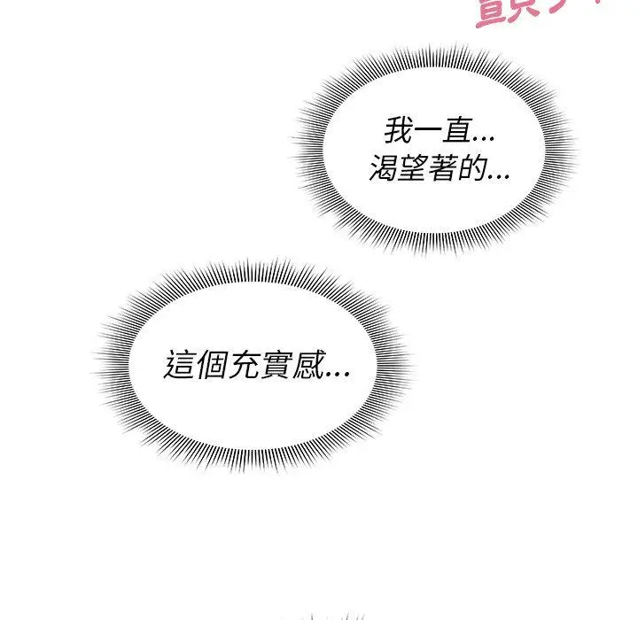 漫画《邻居的逆袭》第36话第25张图