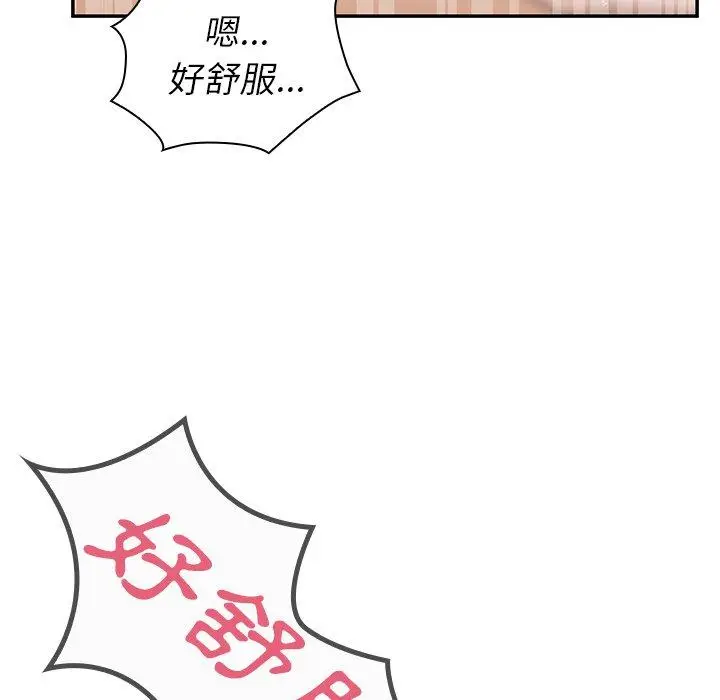 漫画《邻居的逆袭》第36话第28张图