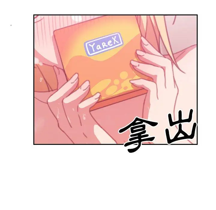 漫画《邻居的逆袭》第36话第51张图