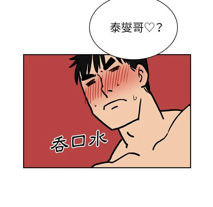 漫画《邻居的逆袭》第36话第54张图