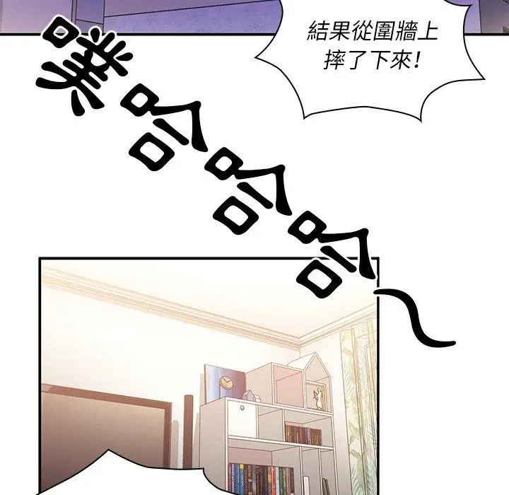 漫画《邻居的逆袭》第36话第57张图