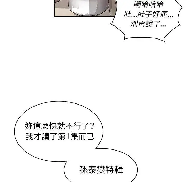 漫画《邻居的逆袭》第36话第59张图