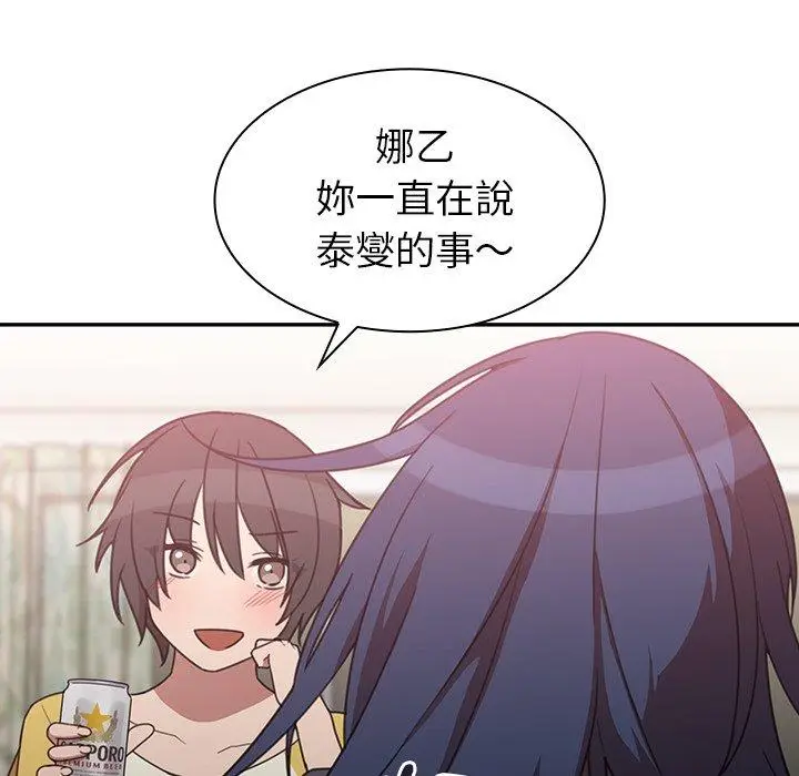 漫画《邻居的逆袭》第36话第64张图