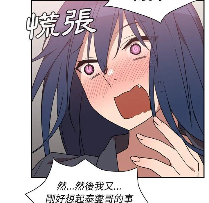 漫画《邻居的逆袭》第36话第66张图