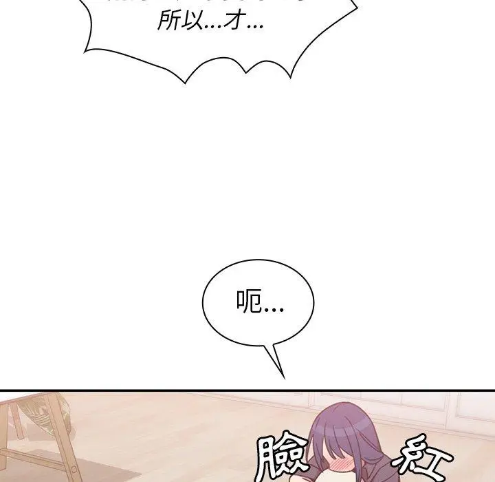 漫画《邻居的逆袭》第36话第67张图