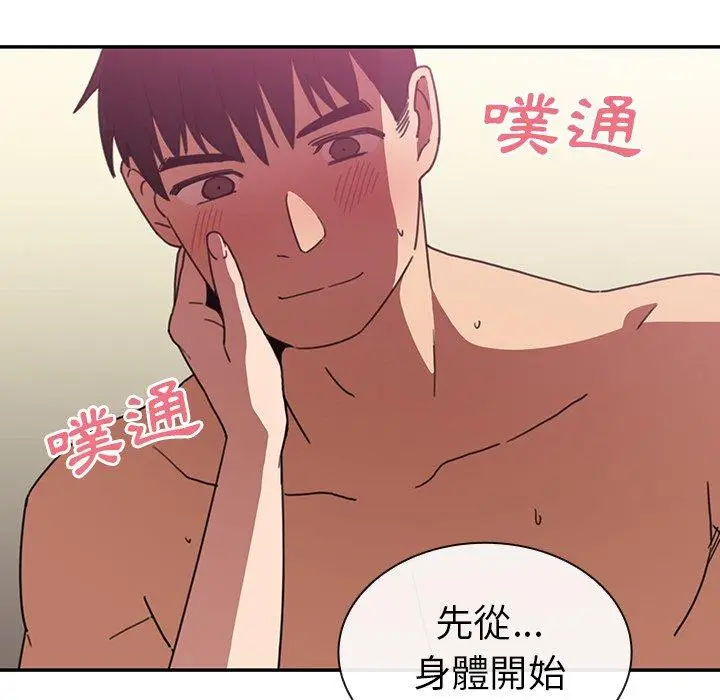 漫画《邻居的逆袭》第36话第7张图