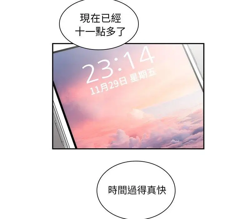 漫画《邻居的逆袭》第36话第70张图