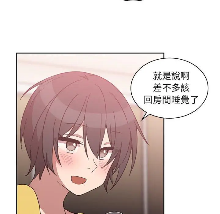 漫画《邻居的逆袭》第36话第71张图