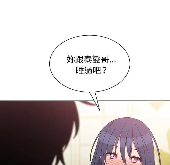 漫画《邻居的逆袭》第36话第77张图