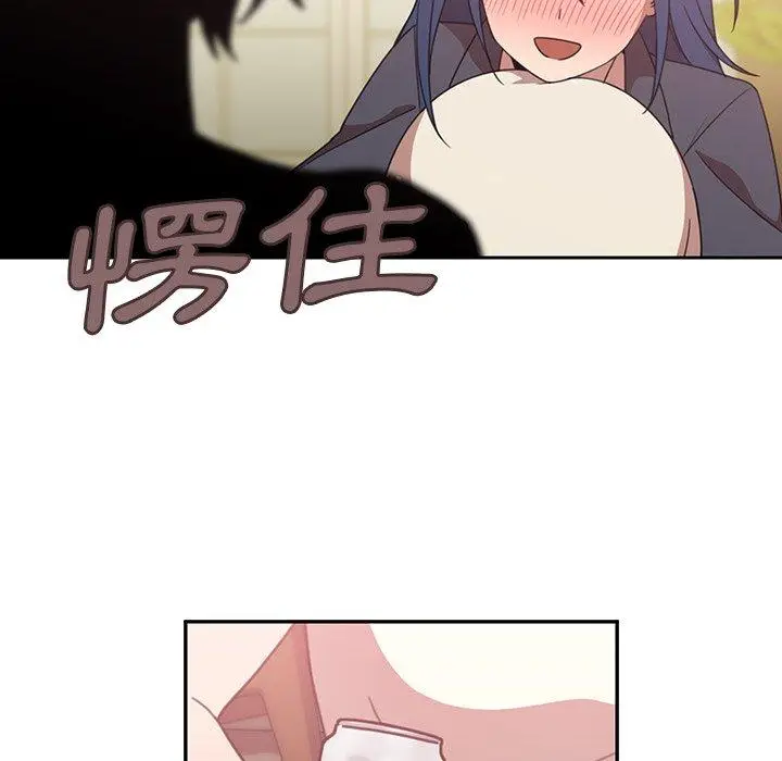 漫画《邻居的逆袭》第36话第78张图