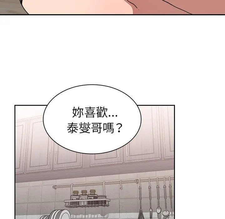 漫画《邻居的逆袭》第36话第85张图