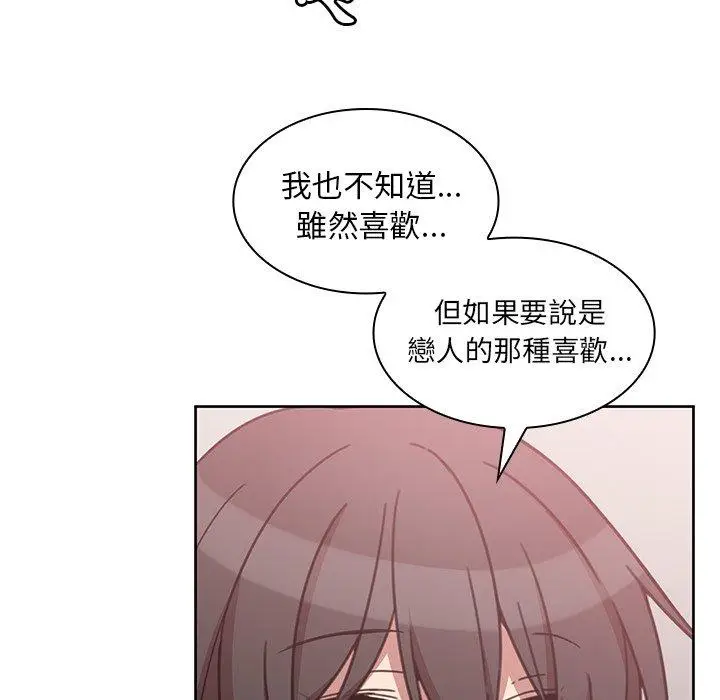 漫画《邻居的逆袭》第36话第87张图